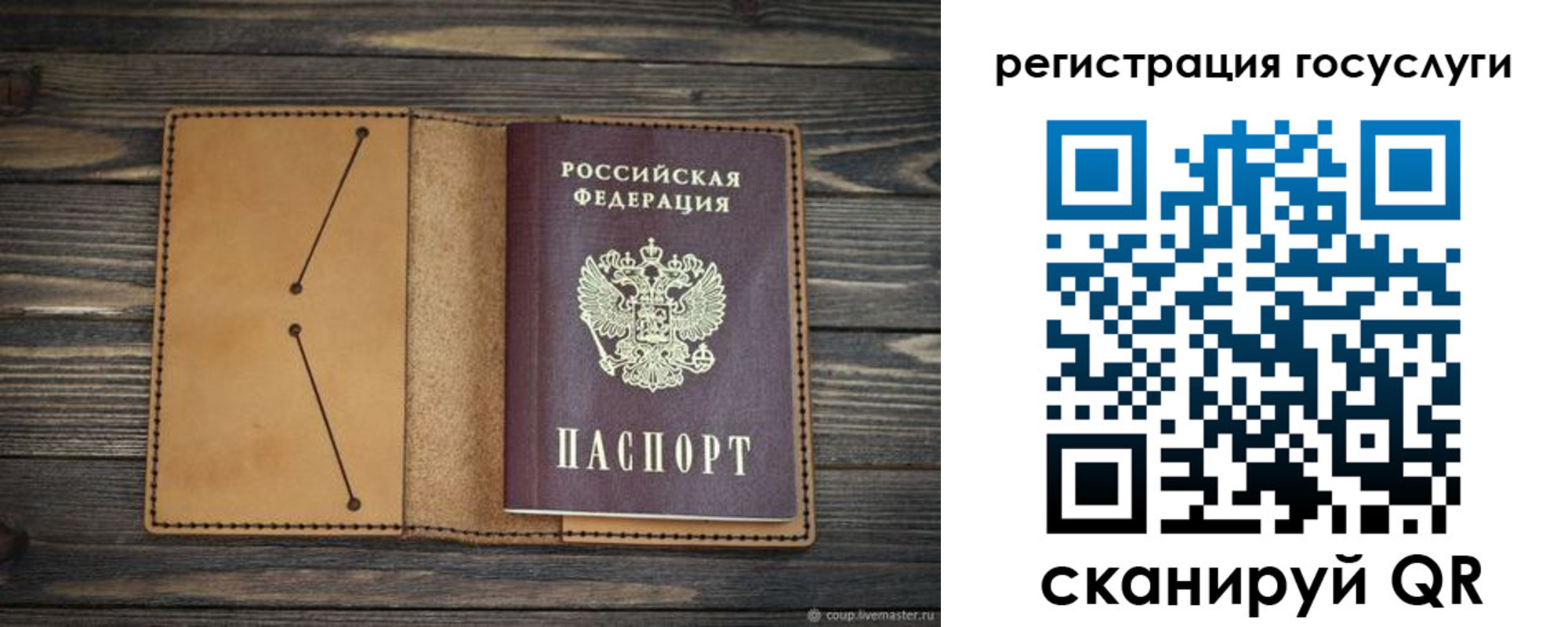 временная регистрация госуслуги в Пятигорске