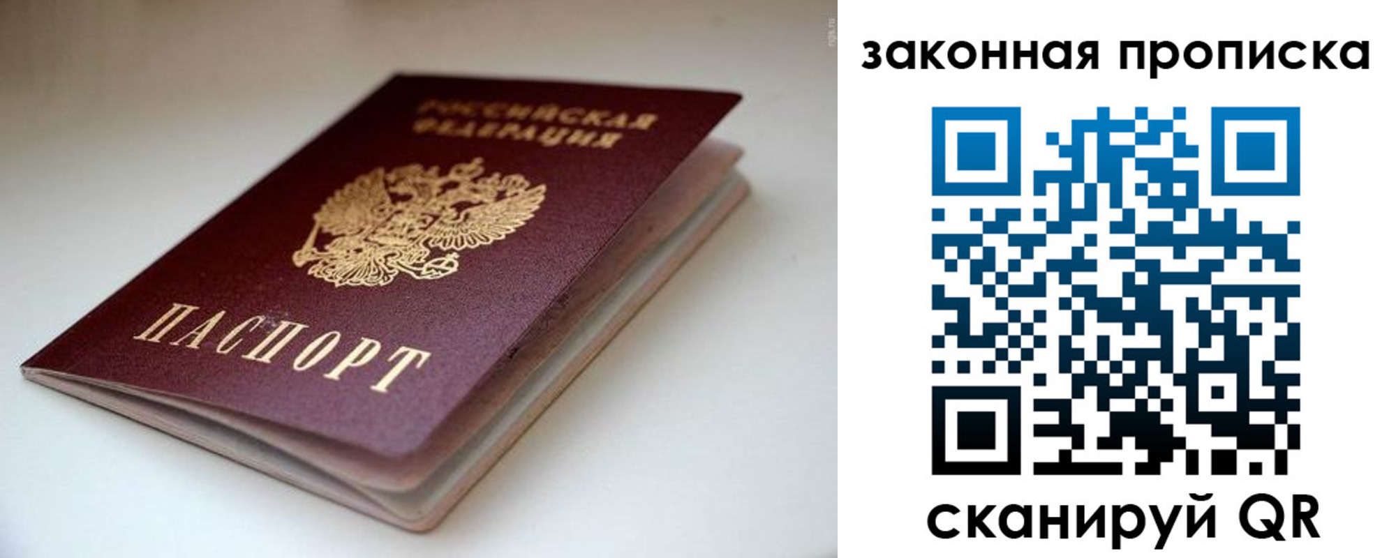прописка ребенка в Пятигорске