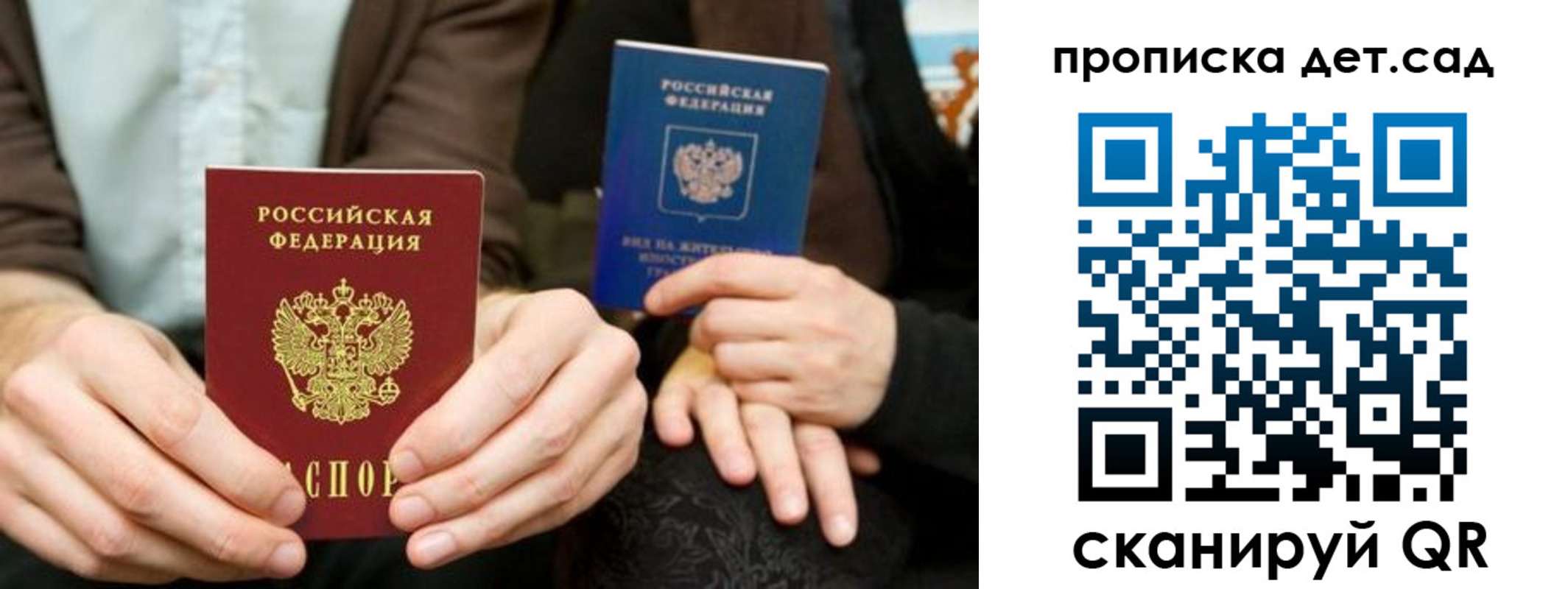 прописка гарантия в Пятигорске