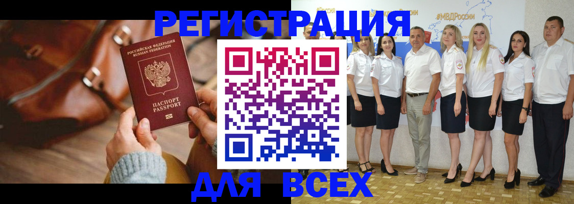 миграционный учет в Пятигорске