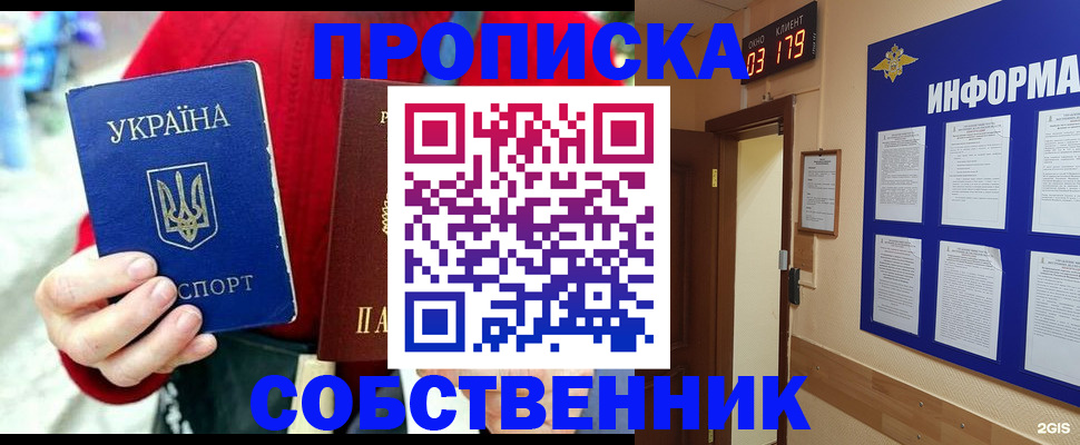 прописка для кредита в Пятигорске