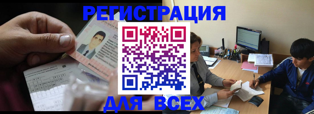 где прописаться в Пятигорске