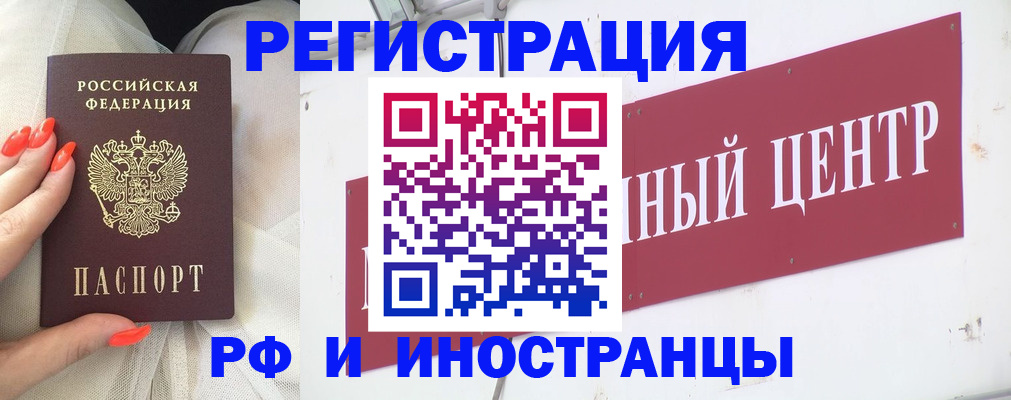 временная регистрация в квартире в Пятигорске
