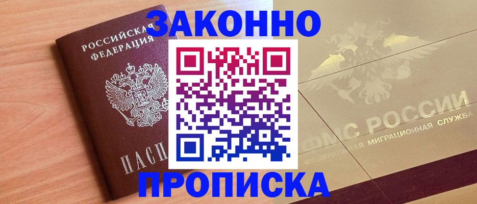 временная регистрация поиск в Пятигорске