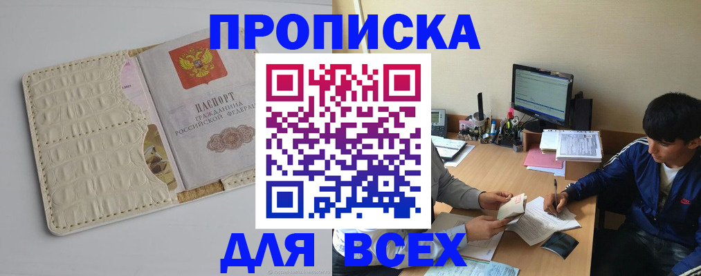 регистрация для школы в Пятигорске