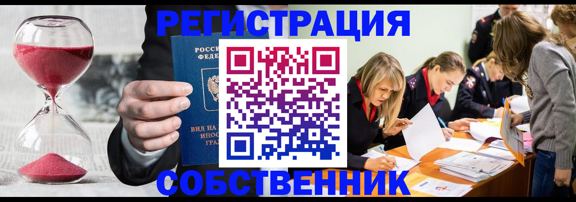 прописка для военкомата в Пятигорске