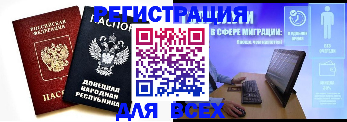 прописка для школы в Пятигорске