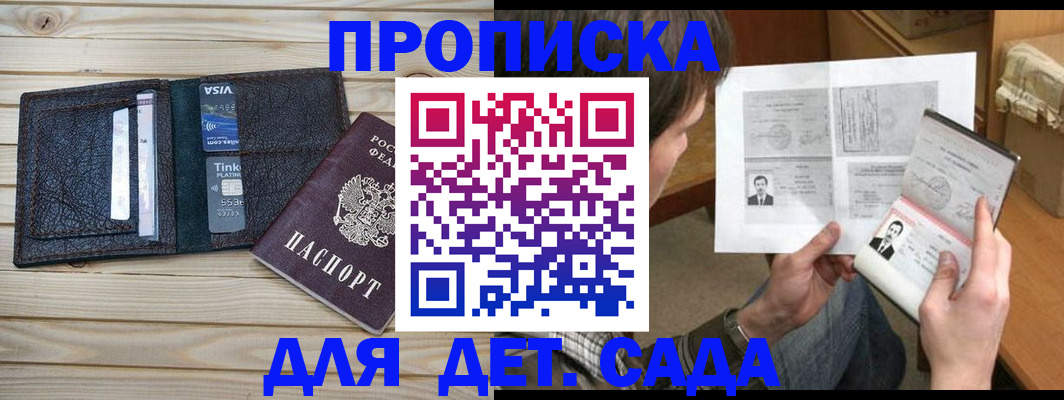 временная регистрация надежно в Пятигорске